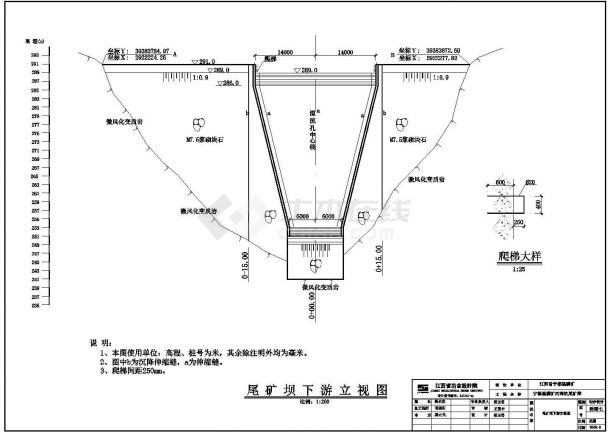 【江西】某尾矿库工程初步设计(枢纽大坝)图纸-图二