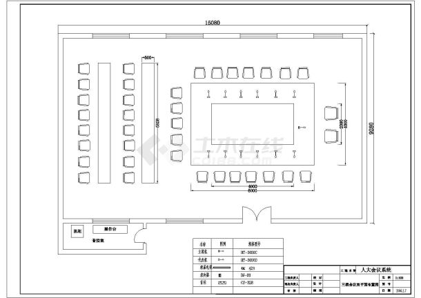 会议室系统布置全套详细电气设计施工CAD图-图一