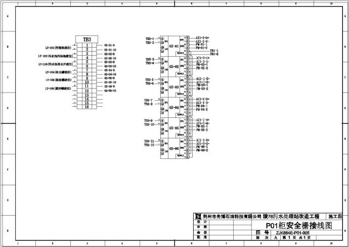 罗克韦尔的PLC电气原理全套设计图纸_图1