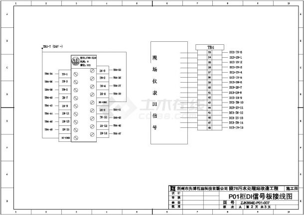 罗克韦尔的PLC电气原理全套设计图纸-图二