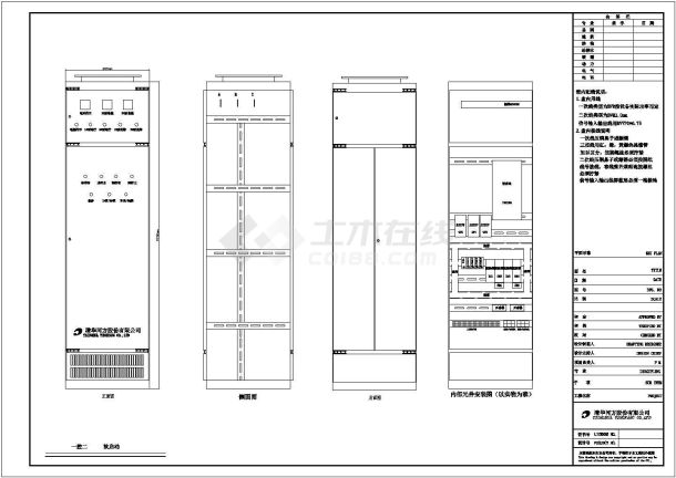 变频柜一拖多电气二次原理设计图纸-图二
