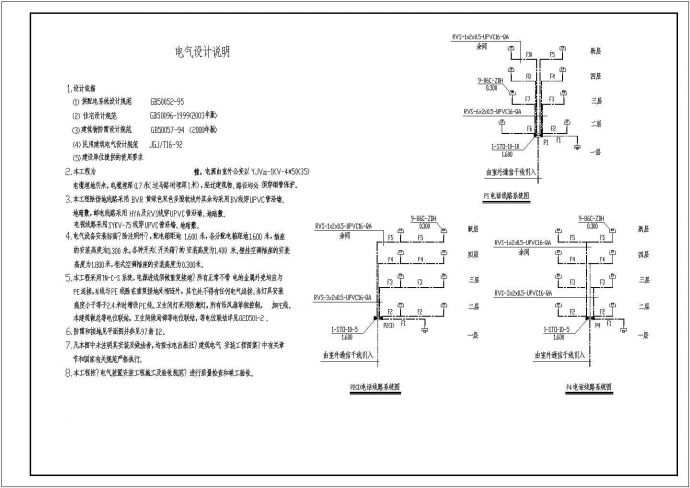 某地区 (8)号商住楼电气cad设计施工图_图1