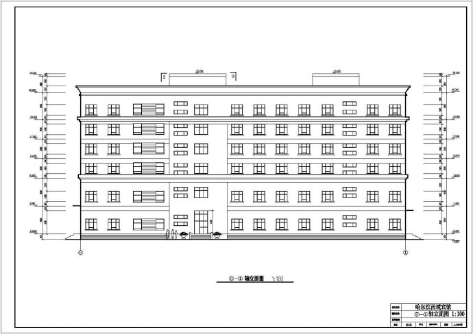 哈尔滨市6层框架结构宾馆建筑施工图_图1