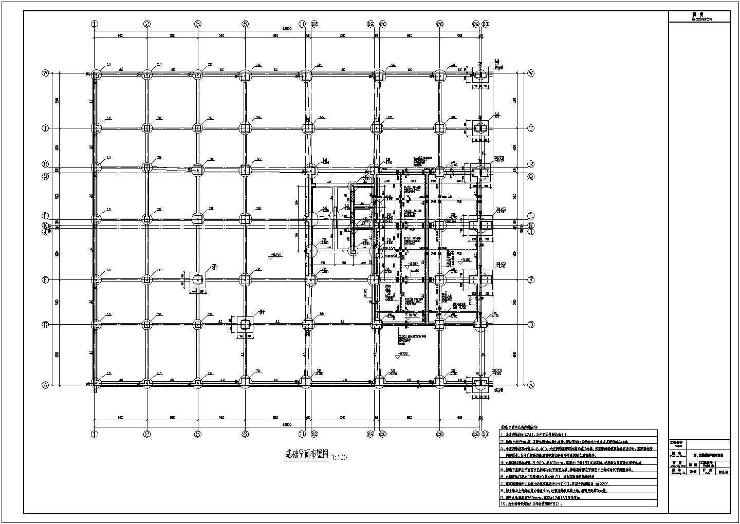 某26层框支剪力墙结构商住楼结构设计施工图