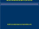 通信工程概预算人员培训-47页图片1