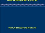 通信工程概预算人员培训-47页图片1