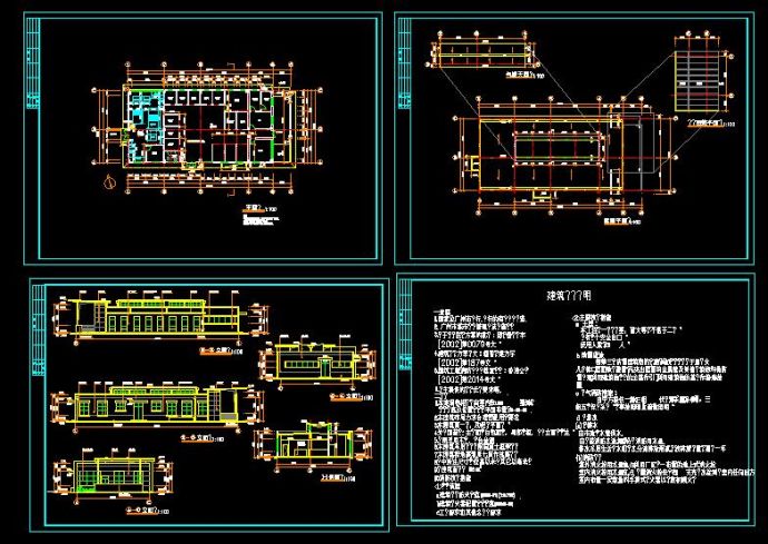 某地实验室建筑cad施工图（共4张）_图1