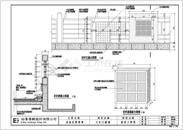 武昌园林局大东门游园景观设计施工图-图二