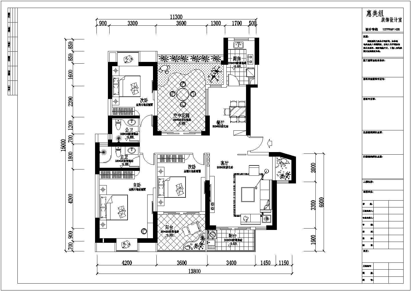 某地住宅小区四室二厅房屋装修设计施工图
