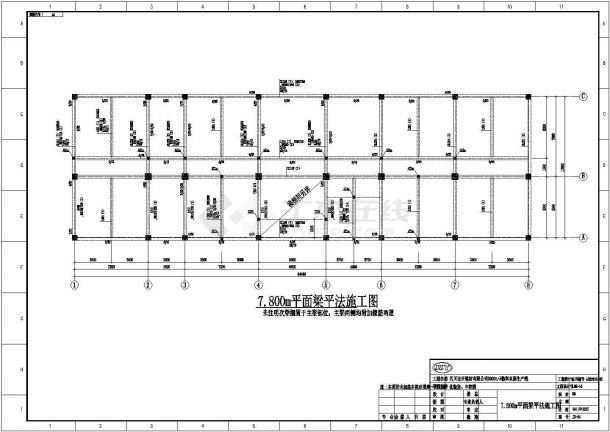 某地水泥厂多层框架结构中控楼结构设计施工图-图二