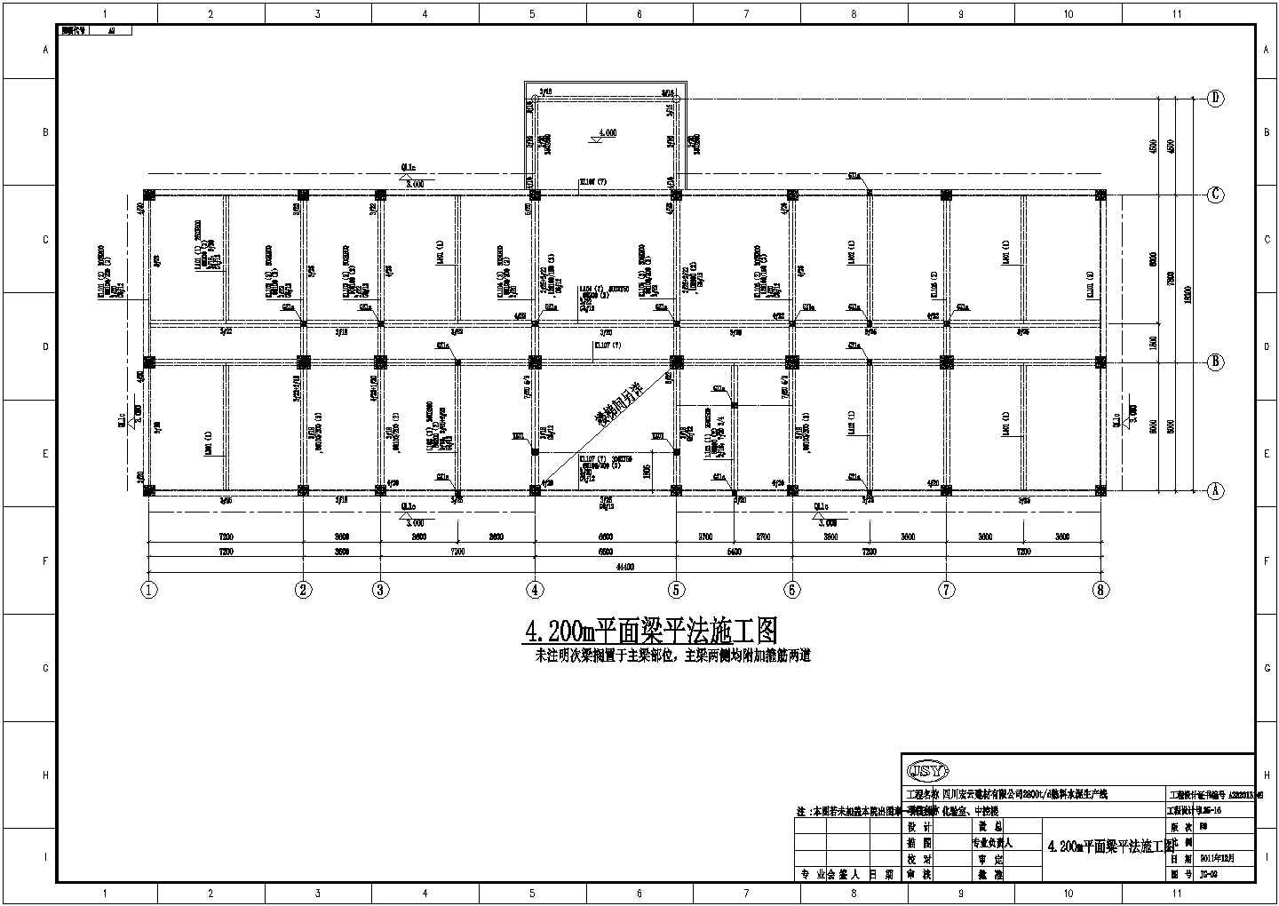 某地水泥厂多层框架结构中控楼结构设计施工图