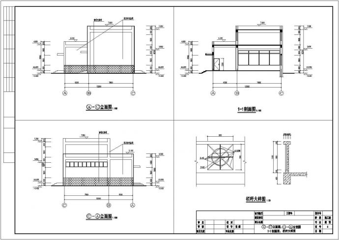 武汉市两层办公楼建筑施工图及结构施工图_图1