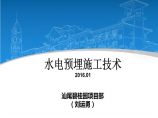 [广东]碧桂园地产16年水电预埋施工技术图片1