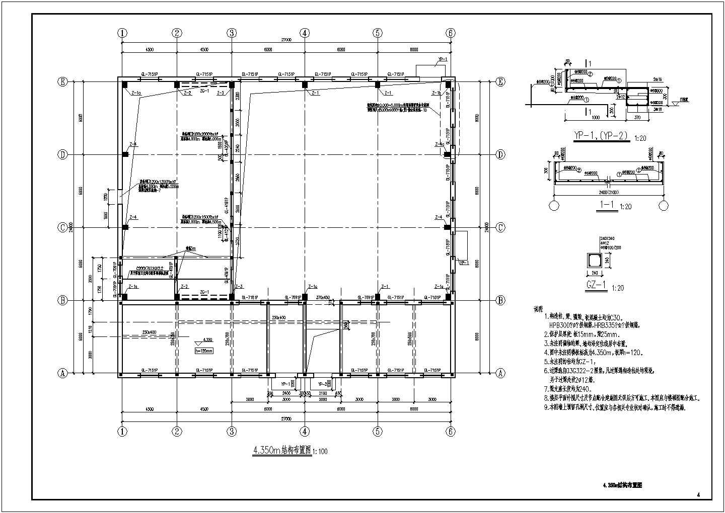 某地2层排架结构锅炉房全套结构施工图