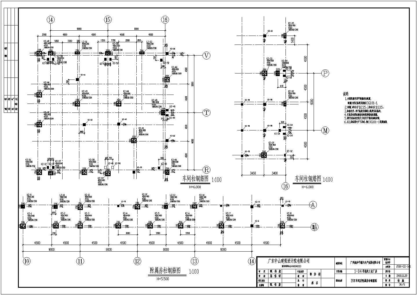 广州南沙平谦钢结构汽车产业园厂房结构设计图