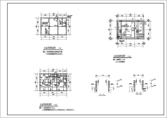 9米X6米消防水池砼结构全套施工图_图1