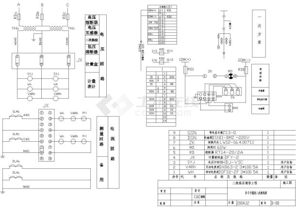 医院高压增容工程全套详细电气设计施工CAD图-图二