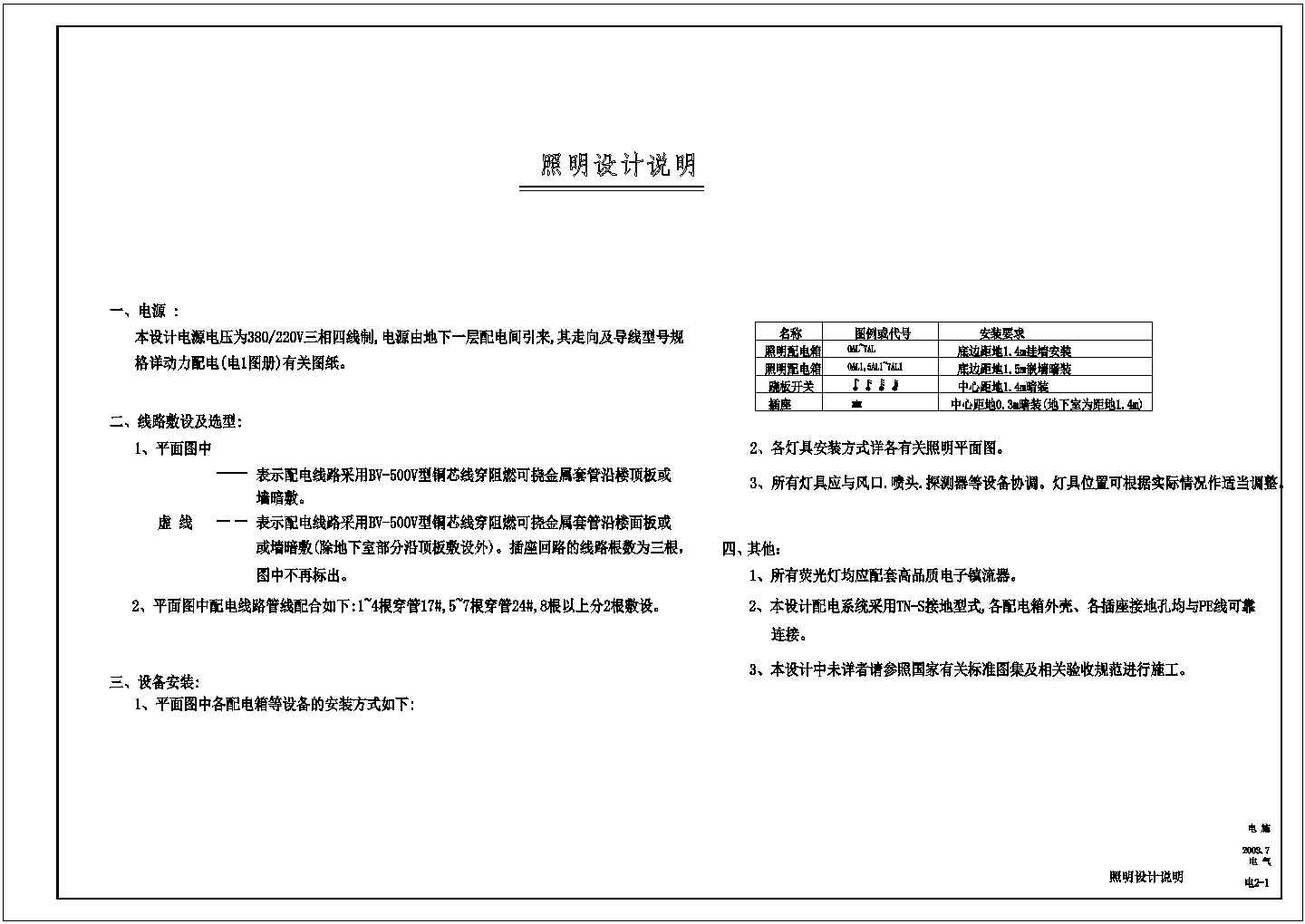 医院照明全套详细电气设计施工平面CAD图纸