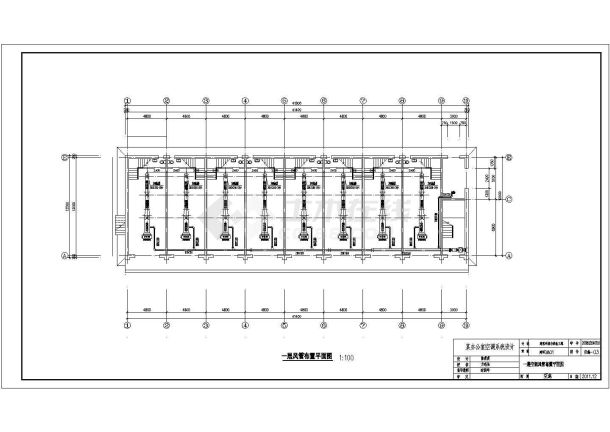 西安某办公室水冷冷水机组风机盘管加新风空调系统设计施工图-图一