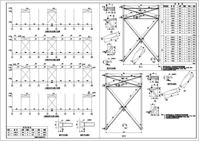 湖北玻璃厂车间钢结构全套结构施工图_图1