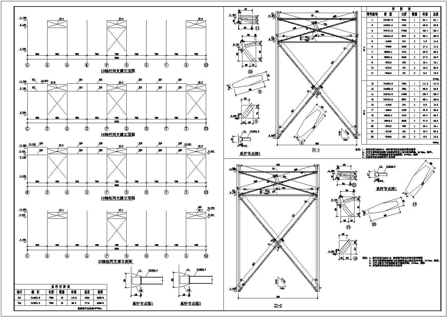 湖北玻璃厂车间钢结构全套结构施工图