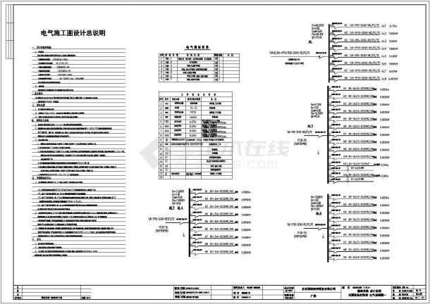 滁州某地区某工业厂房全套电气cad设计施工图-图一
