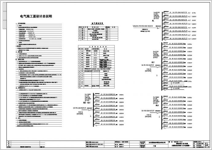 滁州某地区某工业厂房全套电气cad设计施工图_图1