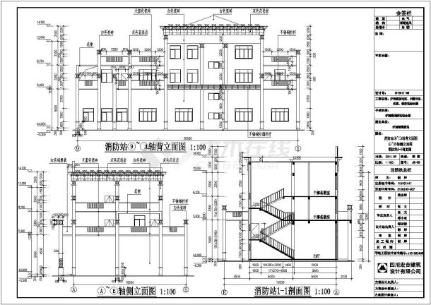 某地多层消防站综合楼建筑设计施工图-图二