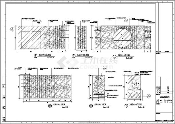  Decoration design and construction drawing of two SPA rooms in a luxury hotel - Figure 2