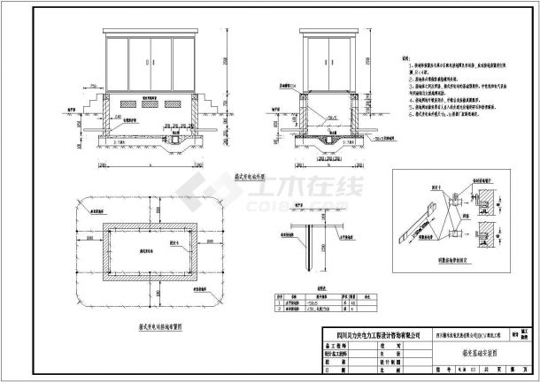 四川某农牧发展有限公司10KV配电工程-图二