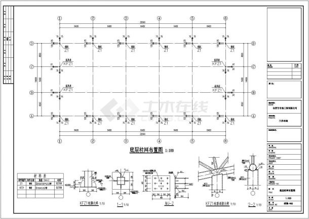 安徽某单层钢管桁架结构车间全套结构施工图-图二