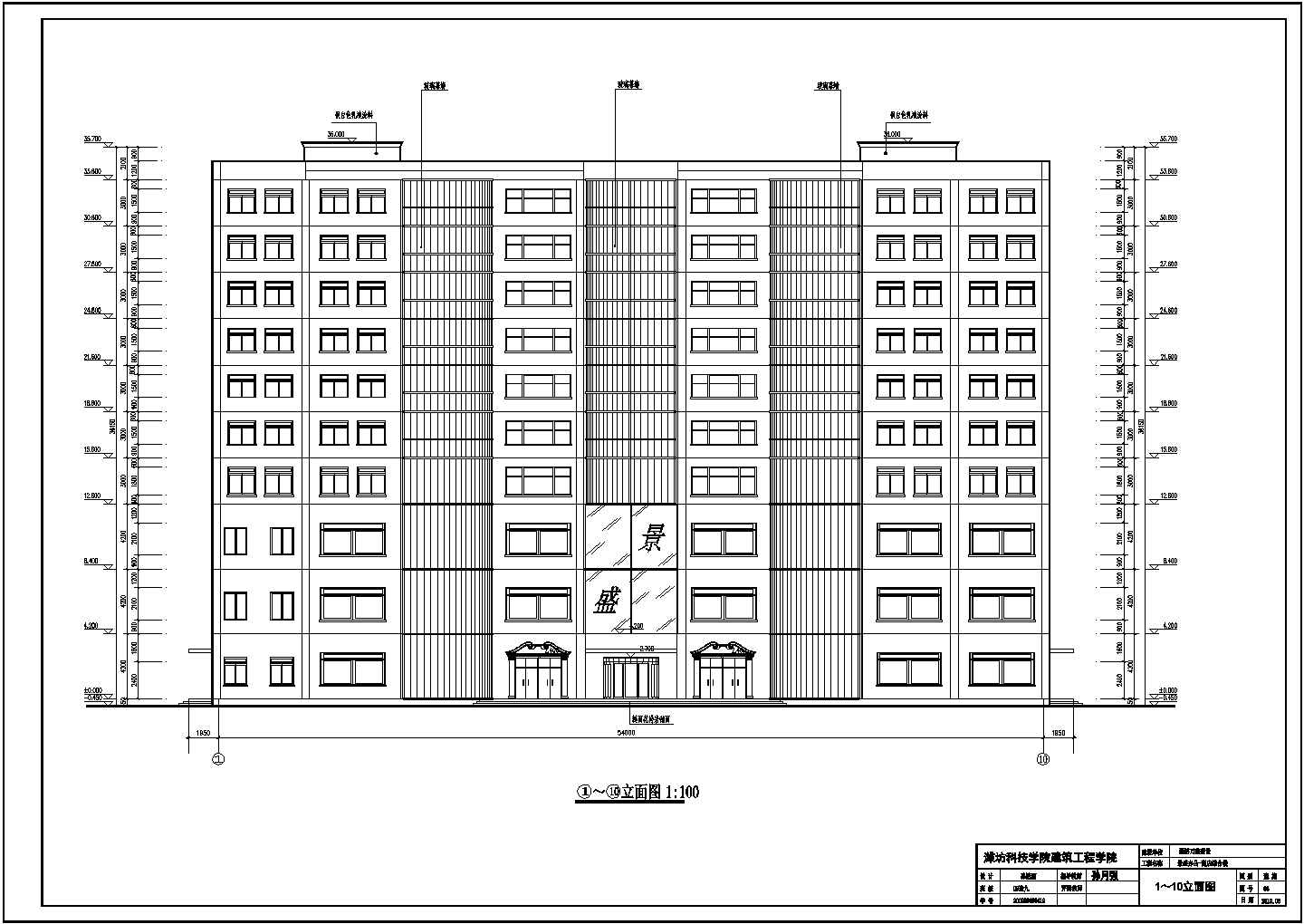 本科毕业设计商店综合楼建筑、结构施工图