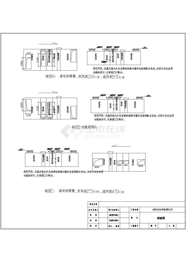 某三层太阳能有限公司车间、库房空调设计施工图-图一