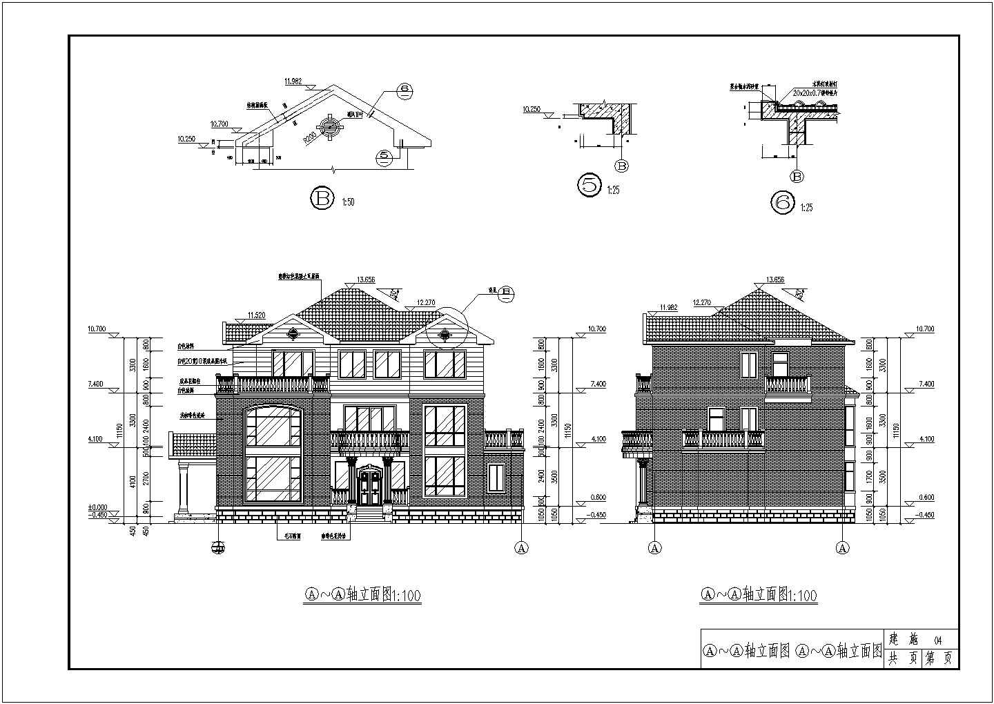 四套精品别墅框架结构建筑和结构施工图