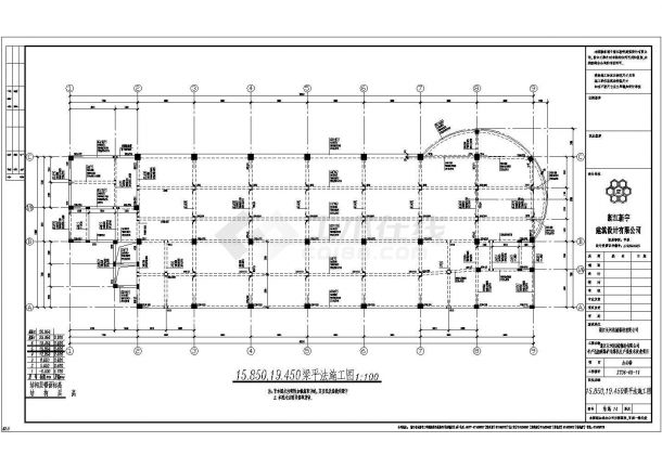 浙江6层框架结构办公楼全套结构施工图-图二