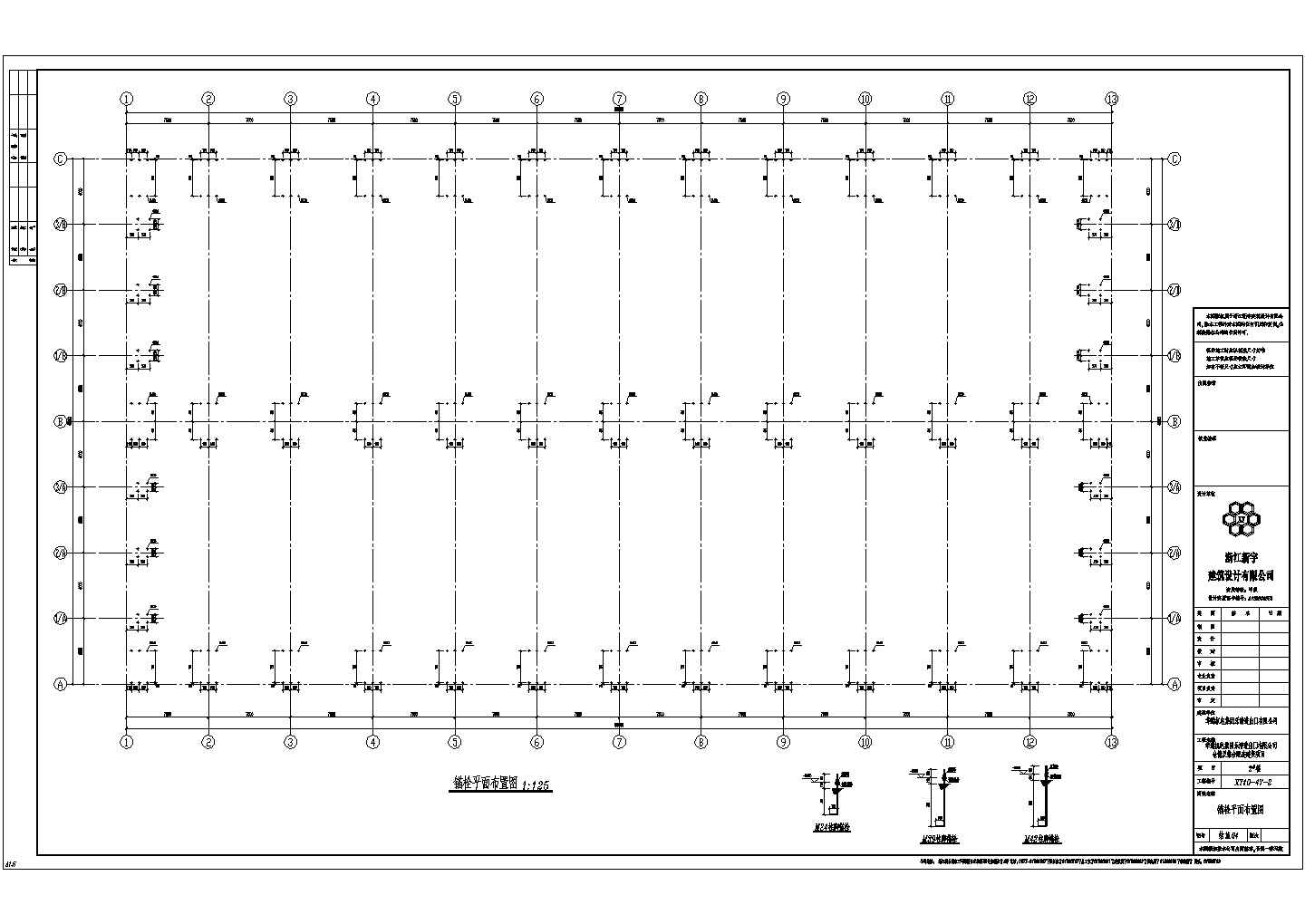 乐清市单层排架结构厂房全套结构施工图