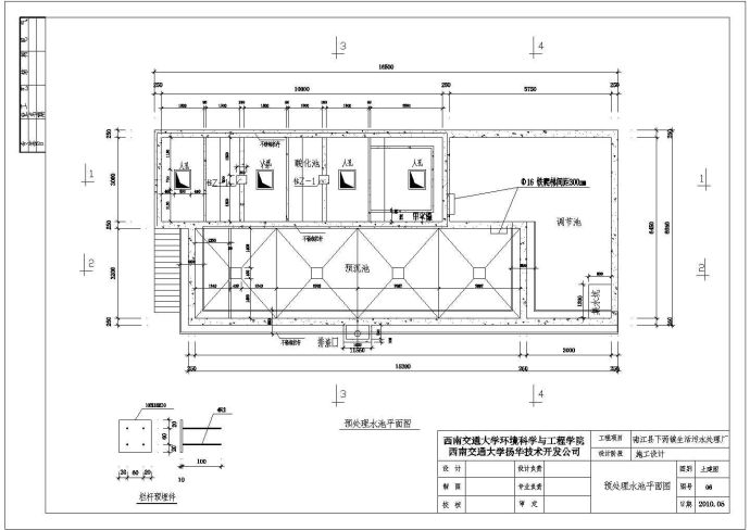 乡镇生活污水500m3/d设计工艺及土建施工图_图1