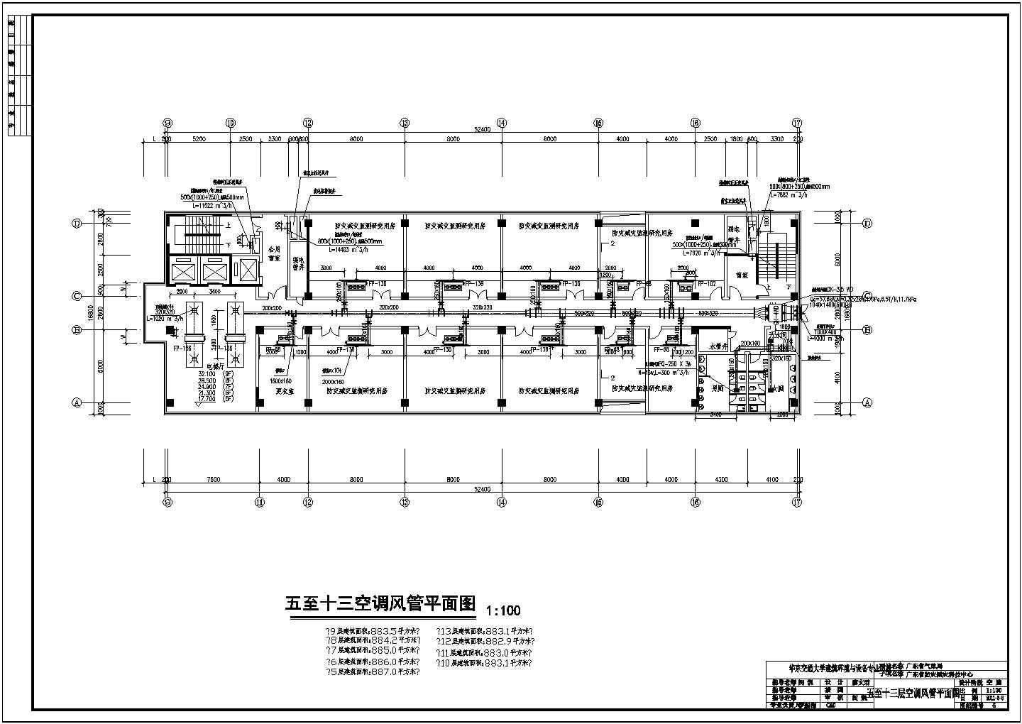 南昌市某十八层办公大楼空调通风与防排烟设计施工图