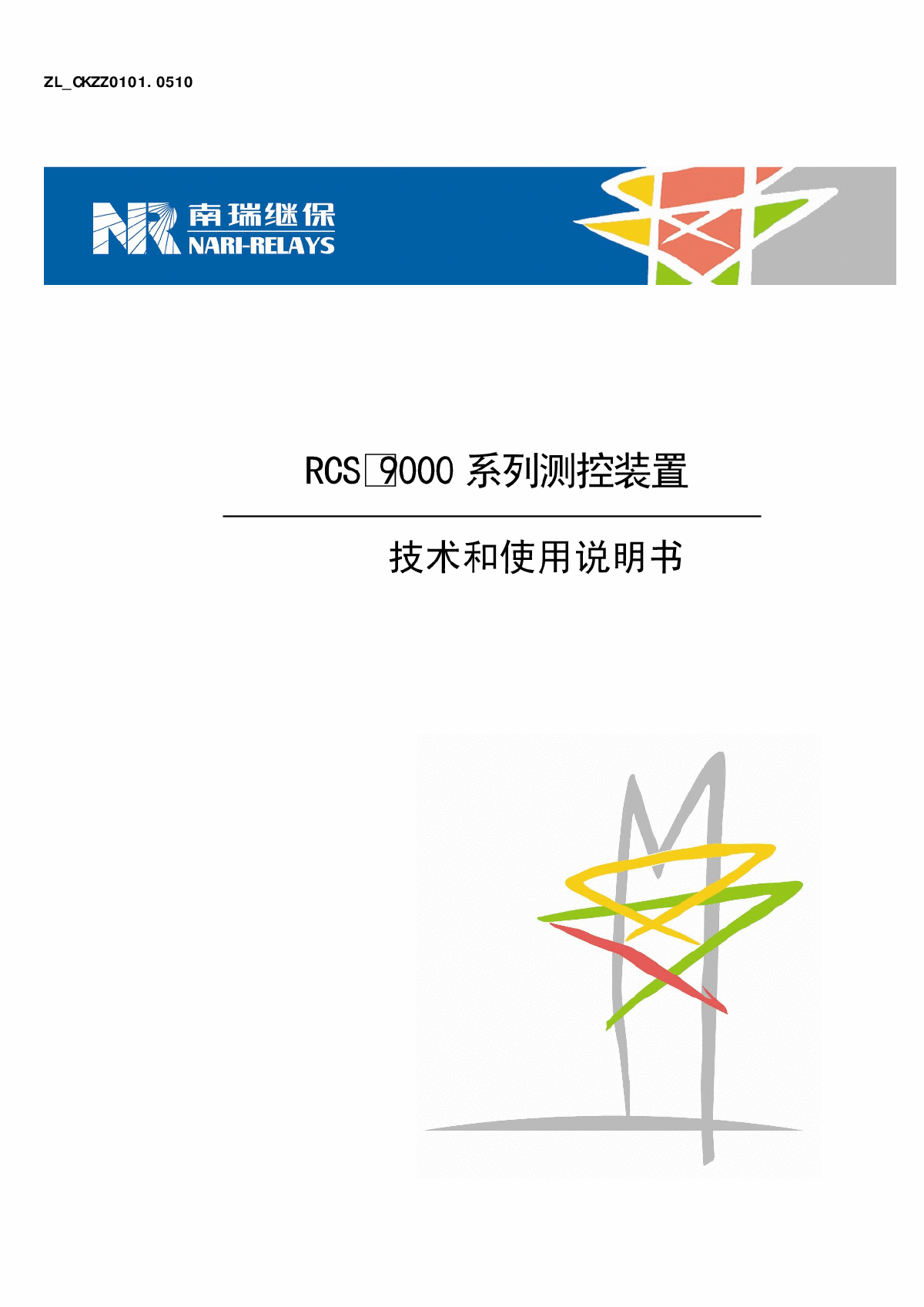 电气配电柜、电气设计图纸-图一