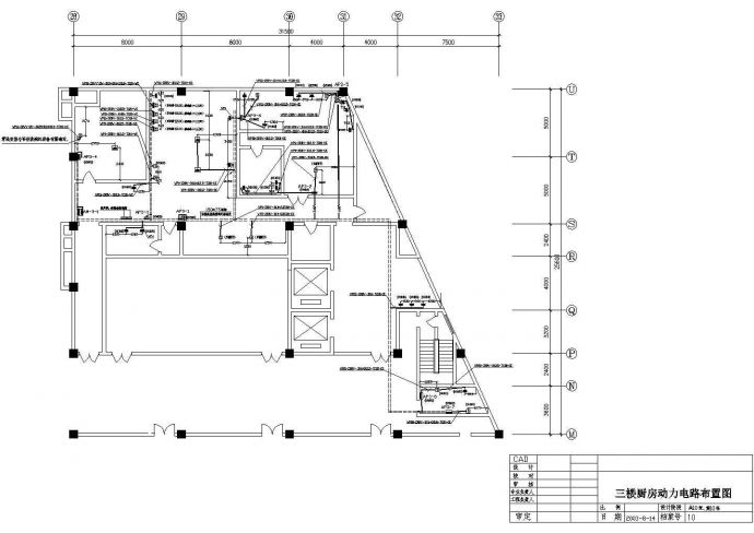 湖南某宾馆厨房全套详细施工电气设计CAD图_图1