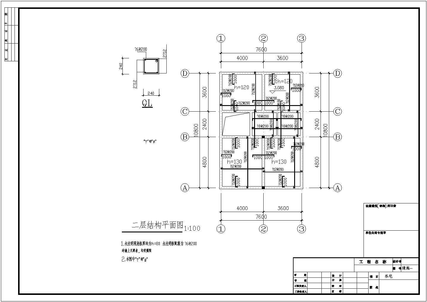 一套简单的私人住宅建筑CAD设计图
