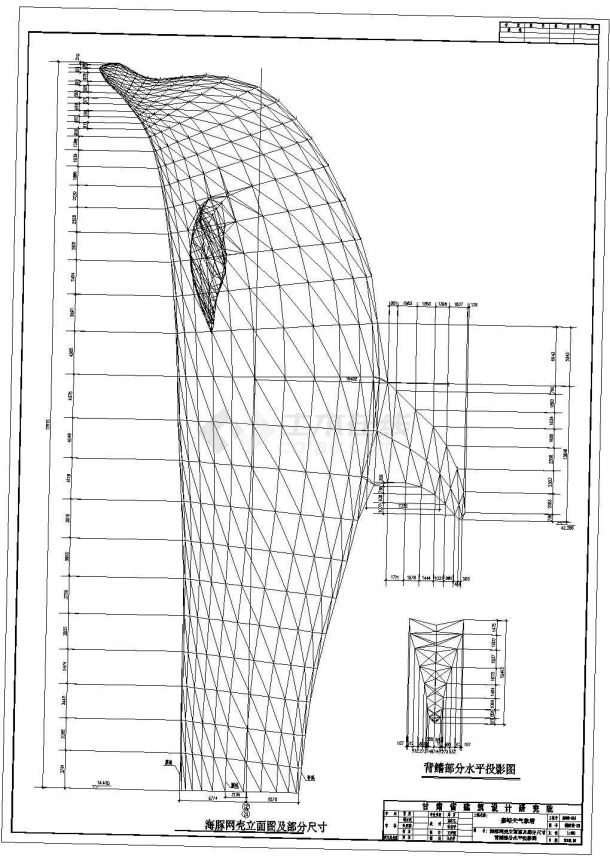 甘肃嘉峪关海豚造型气象塔结构图纸(含施工单位施工钢平台部分图纸)-图一