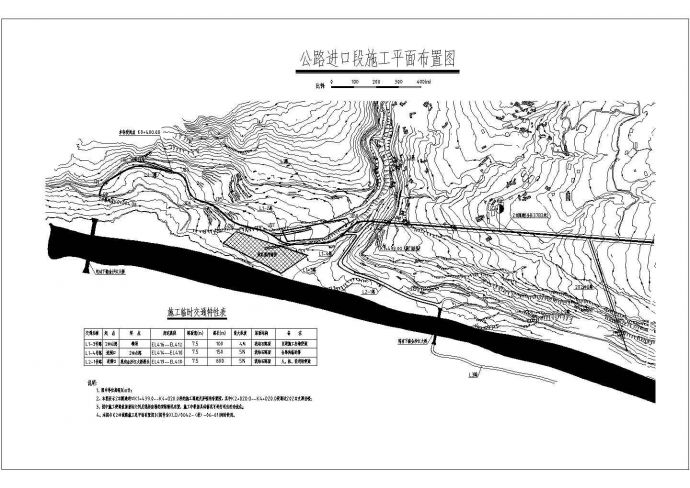 金沙江公路隧道进口段施工平面布置图_图1