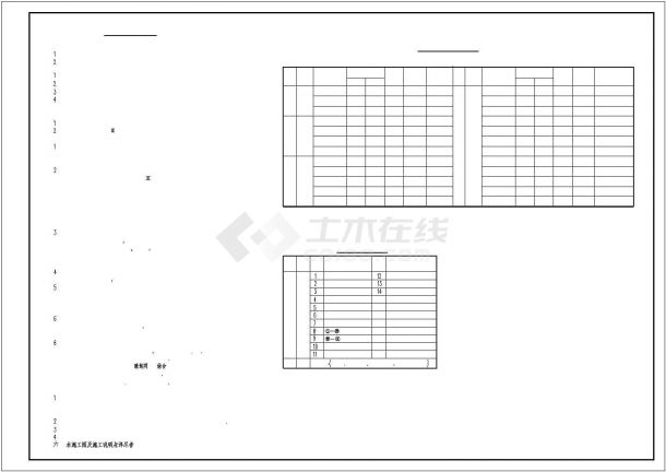 多层住宅楼房型建筑施工CAD设计图纸-图一