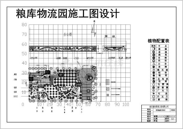 南京市粮库广场绿化工程设计施工图纸-图二