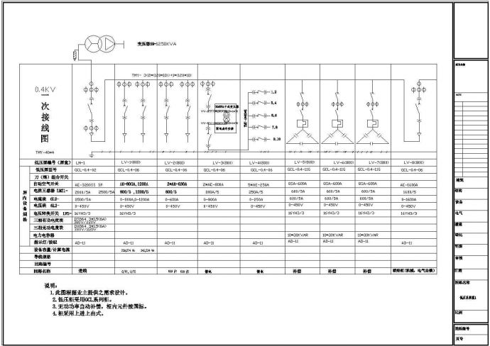 某公司10kv配电系统电气cad原理图_图1