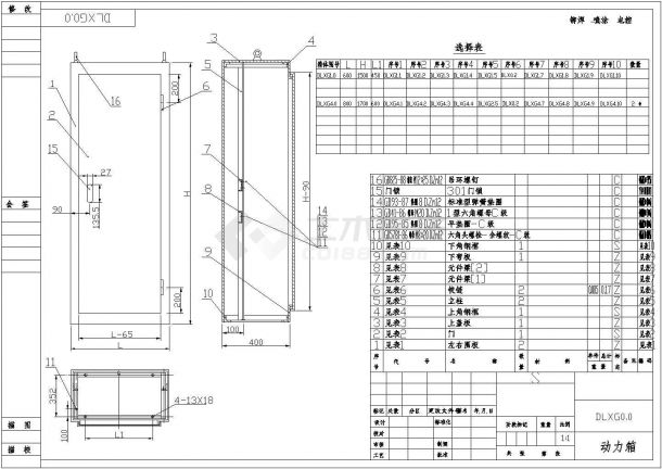 XL-21动力柜设计cad全套加工图纸-图一
