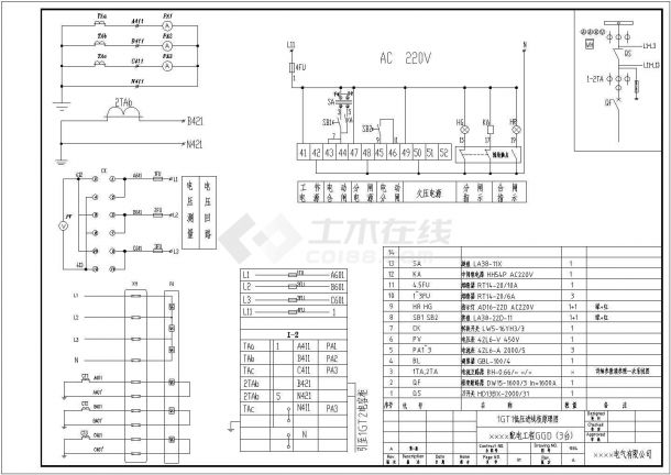 某大型小区配电工程低压柜电气详图GGD（42台）-图二
