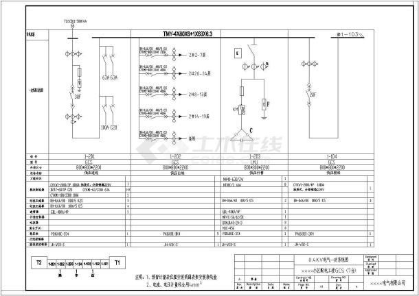 某工程(一期)小区配电工程34台GCS型低压柜电气图纸-图一