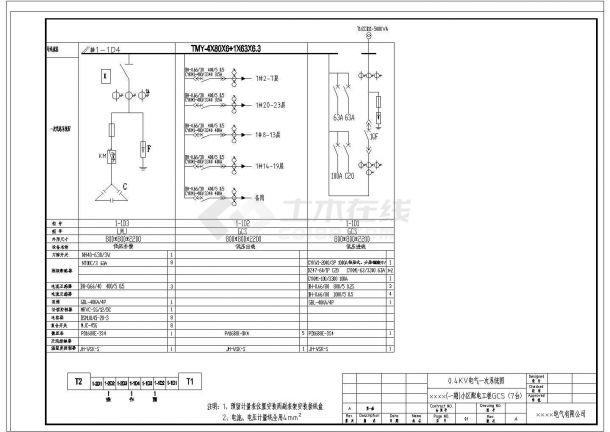 某工程(一期)小区配电工程34台GCS型低压柜电气图纸-图二